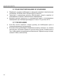 Страница 38