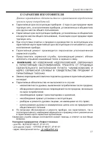 Страница 39