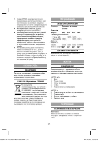 Страница 47