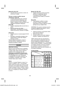 Страница 48