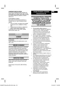 Страница 55