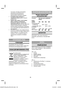 Страница 56