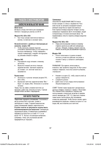 Страница 57