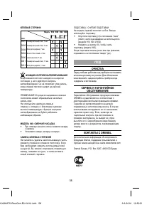 Страница 58