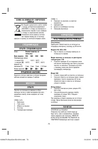 Страница 73