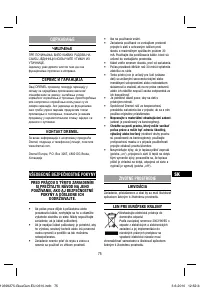 Страница 75