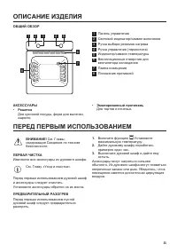 Страница 25