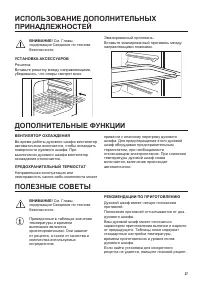 Страница 27