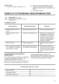Страница 37