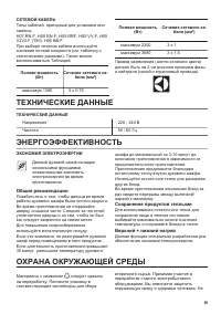Страница 39