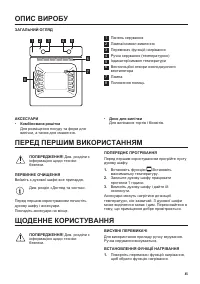 Страница 45