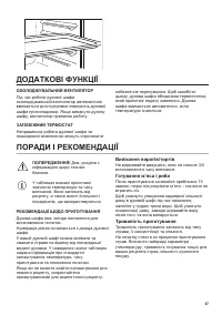 Страница 47