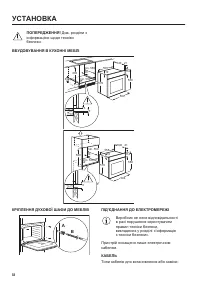 Страница 58