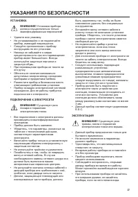 Страница 27