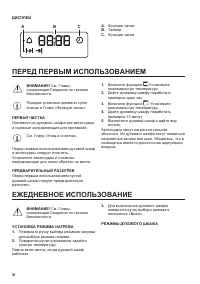 Страница 30