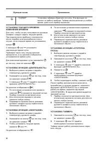 Страница 32