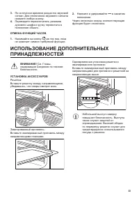 Страница 33