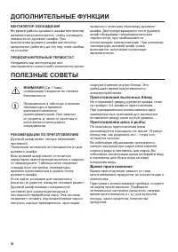 Страница 34