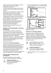 Страница 44