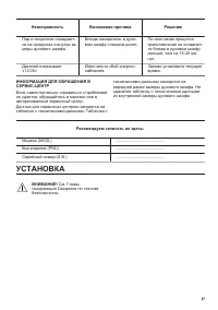Страница 47