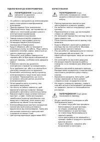 Страница 53