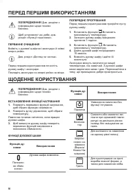 Страница 56