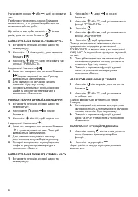 Страница 58