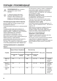 Страница 60