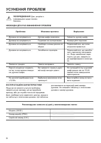 Страница 72