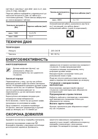 Страница 74