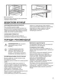 Страница 47