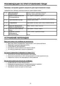 Страница 11