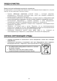 Страница 12