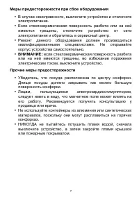 Страница 7