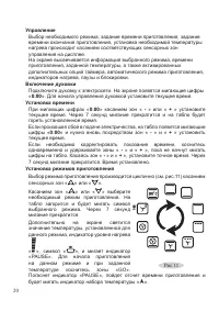 Страница 22
