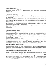 Страница 27