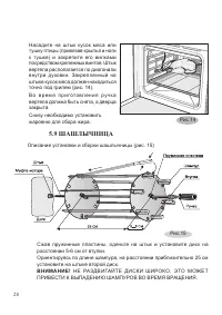 Страница 30