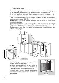 Страница 32