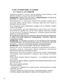 Страница 34