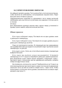 Страница 38