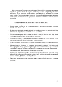Страница 39