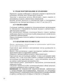 Страница 42