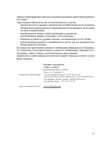 Страница 43