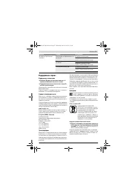 Страница 51