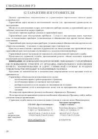 Страница 22