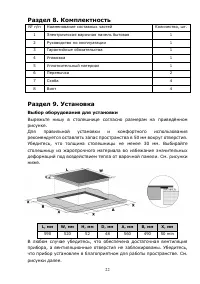 Страница 22