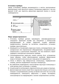 Страница 24