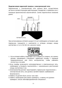 Страница 25