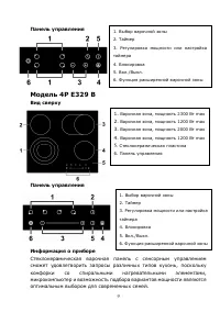 Страница 9