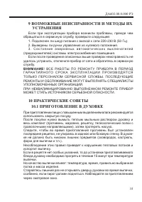 Страница 53